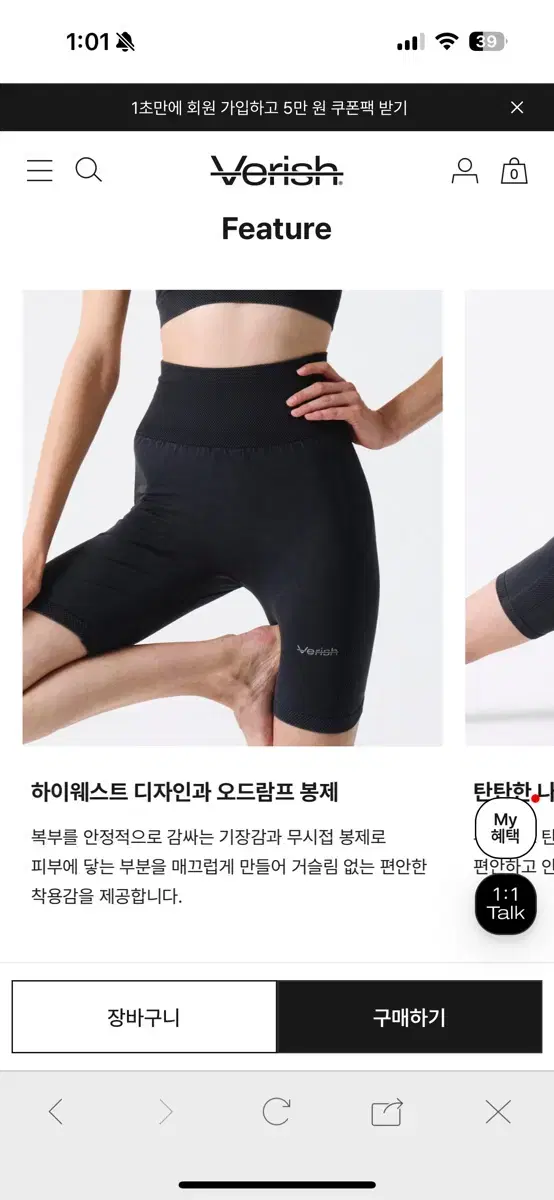 베리쉬, 바이커쇼츠,베리쉬 레깅스, 베리쉬 브라탑, 필라테스복